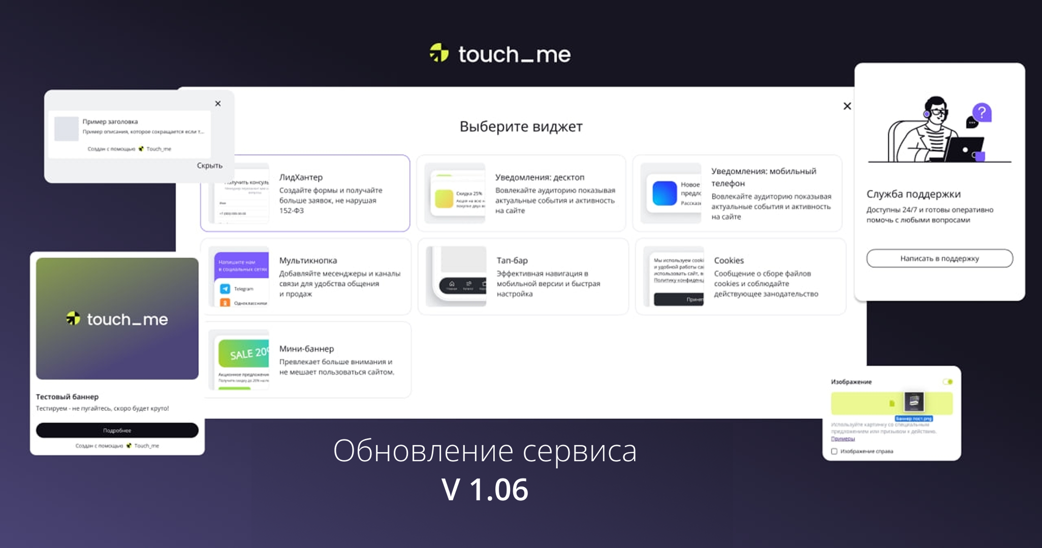 Обновление сервиса за декабрь–январь — 1