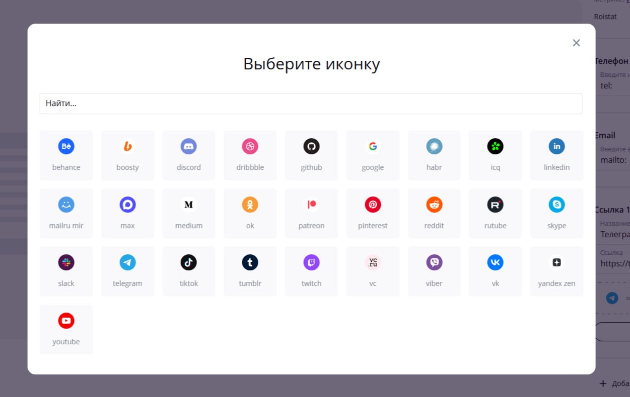 Как создать виджет Мультикнопка — 3