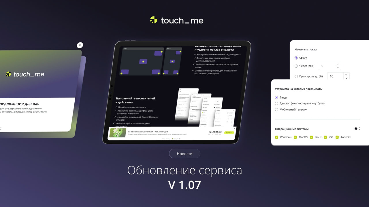 Обновления сервиса февраль-март — 1